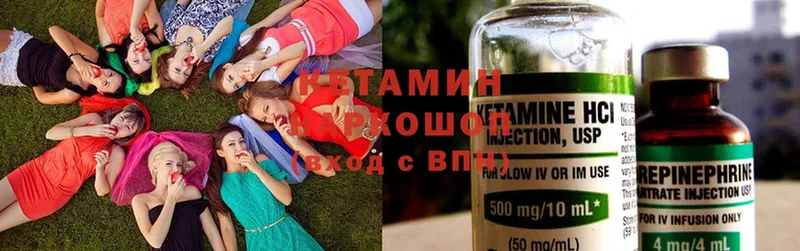 купить  сайты  Микунь  КЕТАМИН ketamine 