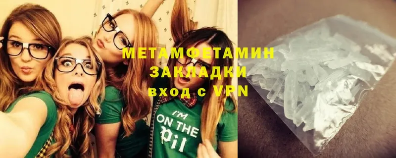 Метамфетамин Methamphetamine  Микунь 